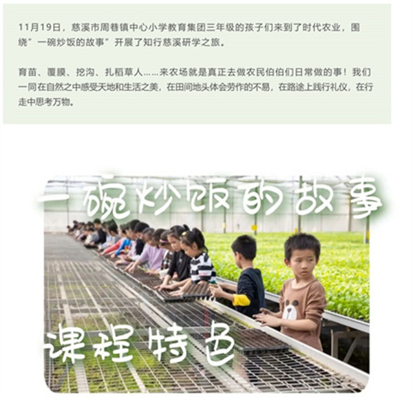 一碗炒飯，一日農(nóng)民，一種感恩。(圖2)