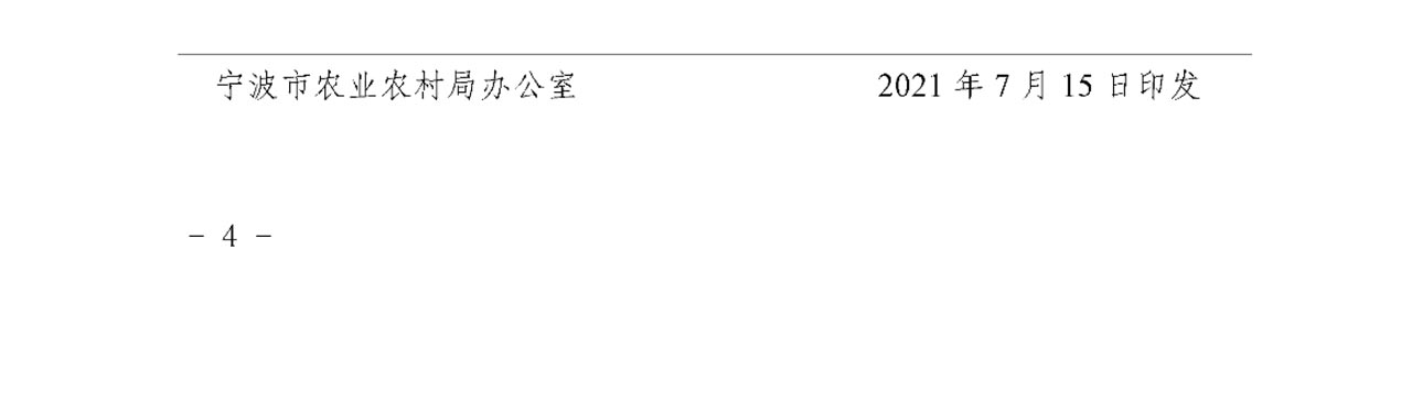 關(guān)于公布2021年度新認(rèn)定市級(jí)農(nóng)業(yè)龍頭企業(yè)名單的通知(圖4)